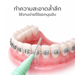 Simple Beauty แปรงขัดร่องฟัน ชุดแปรงทำความสะอาดซอกฟัน Interdental Brush ขนแปรงไนล่อน ทนทาน