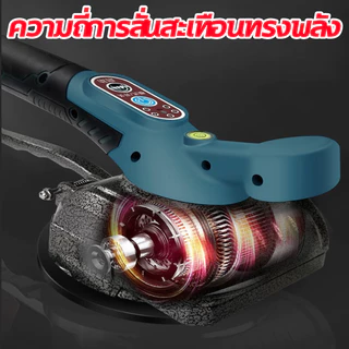 เครื่องปูกระเบื้อง 21V 5ปรับความเร็ว ไร้สาย เครื่องวางกระเบื้อง 30-120cm กระเบื้องเซรามิค เครื่องสั่นปูกระเบื้อง