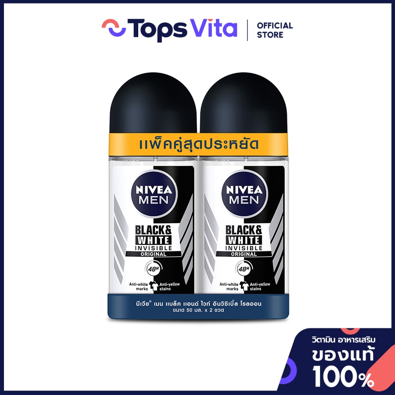 NIVEA นีเวียเมนโรลออนสูตรแบล็คแอนด์ไวท์ 50มล. แพคคู่ [8850029000053]