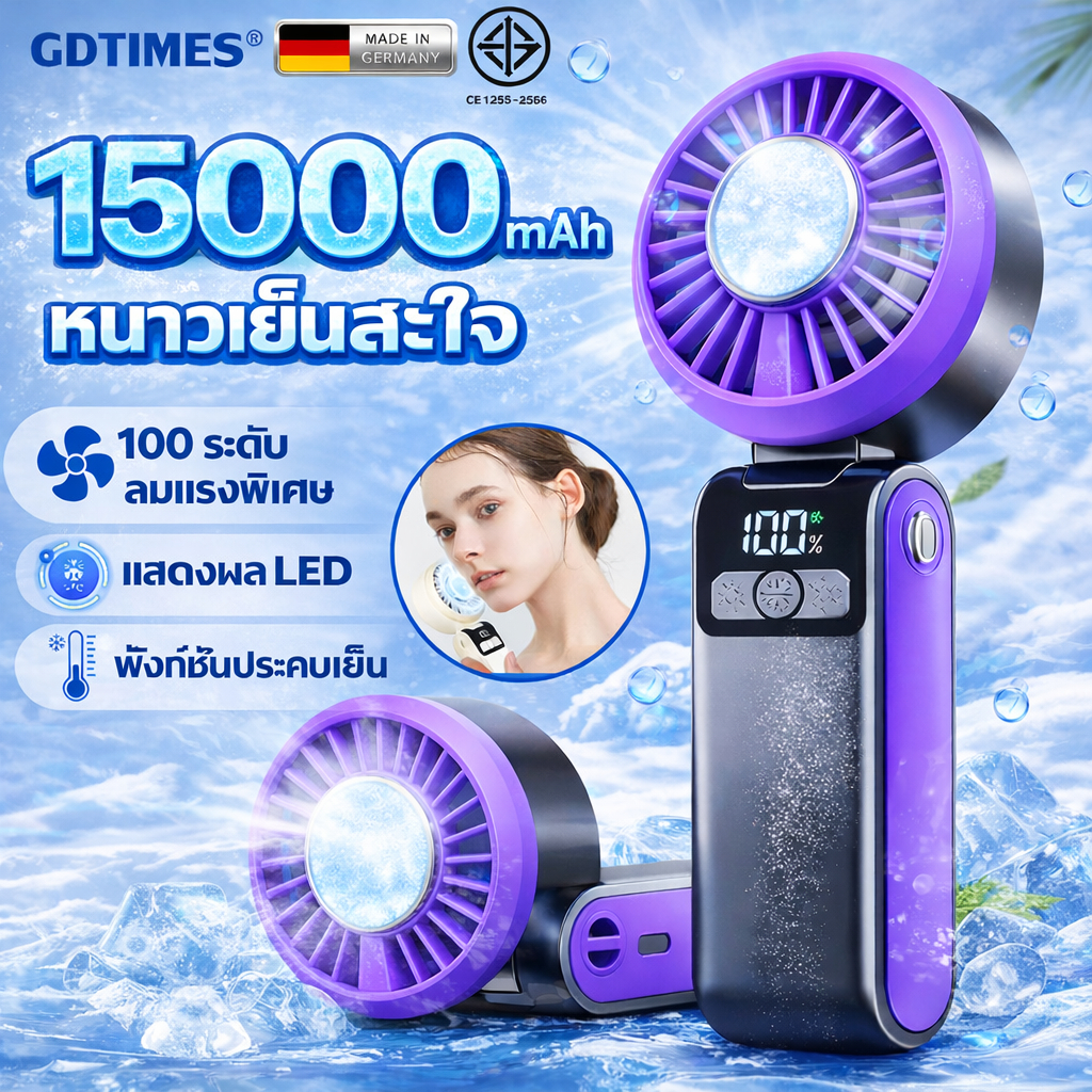 ❄️เย็นสุดขั้ว❄️ พัดลมพกพา 15000mAh พัดลมมือถือ พกพาสะดวก ลมแรง เย็นทันที สำหรับเดินทาง ตั้งแคมป์ กลางแจ้ง Mini fan