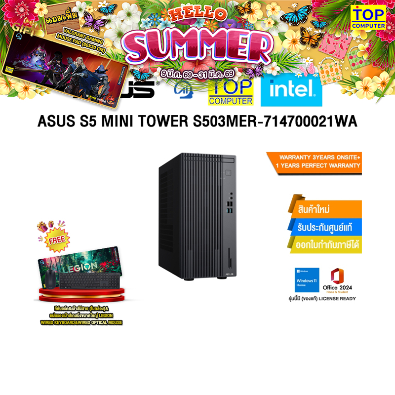 ASUS S5 MINI TOWER S503MER-714700021WA / i7-14700 /ประกัน 3 Years Onsite + 1 Year Perfect Warranty