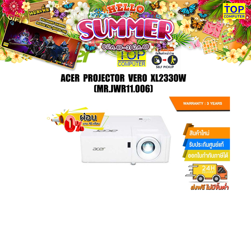 [ผ่อน 0% 10 ด.]ACER PROJECTOR VERO XL2330W (MR.JWR11.006)/ประกัน 3 YEARS