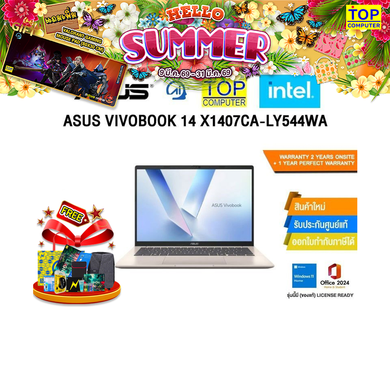 ASUS Vivobook 14 X1407CA-LY544WA/Ultra 5 225H/ประกัน2YearsOnsite+1YearPerfectWarranty