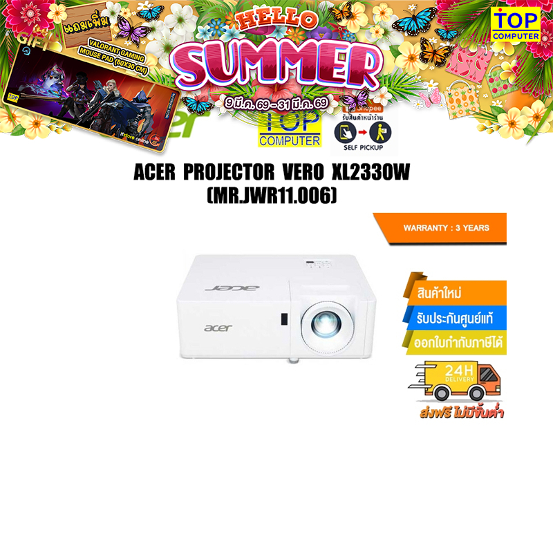ACER PROJECTOR VERO XL2330W (MR.JWR11.006)/ประกัน 3 YEARS
