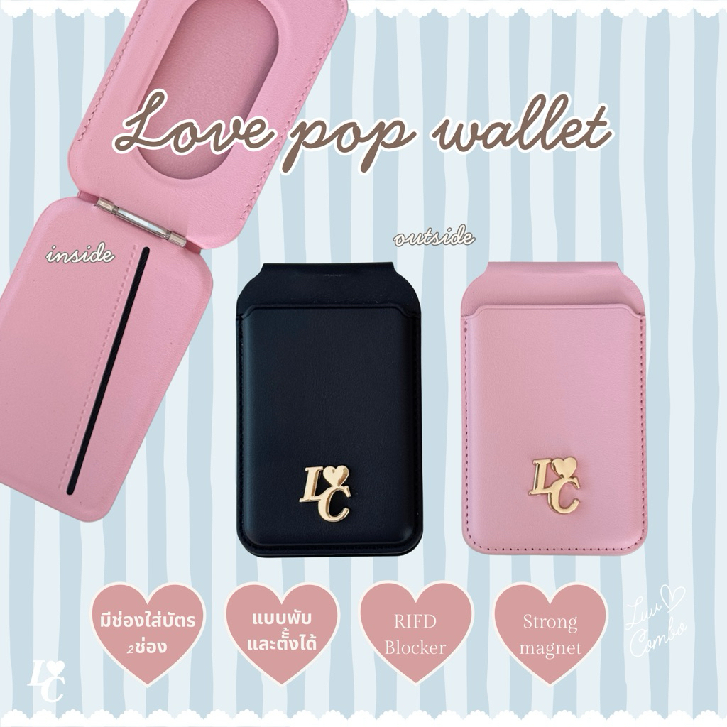 Love<3 Pop Wallet กระเป๋าใส่บัตร กระเป๋าmagnetic กระเป๋าแม่เหล็ก พับได้/ตั้งได้ - LUVCOMBO.OFFICIAL