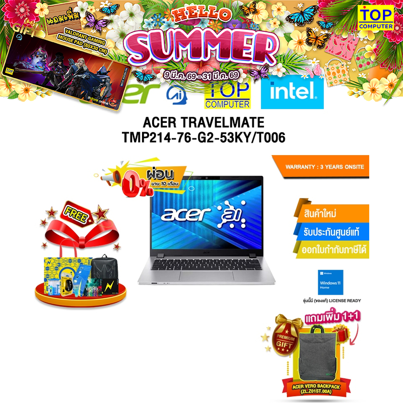 [ผ่อน 0% 10 เดือน]ACER TRAVELMATE TMP214-76-G2-53KY/T006 /Ultra 5 125H/ประกัน 3 Years Onsite