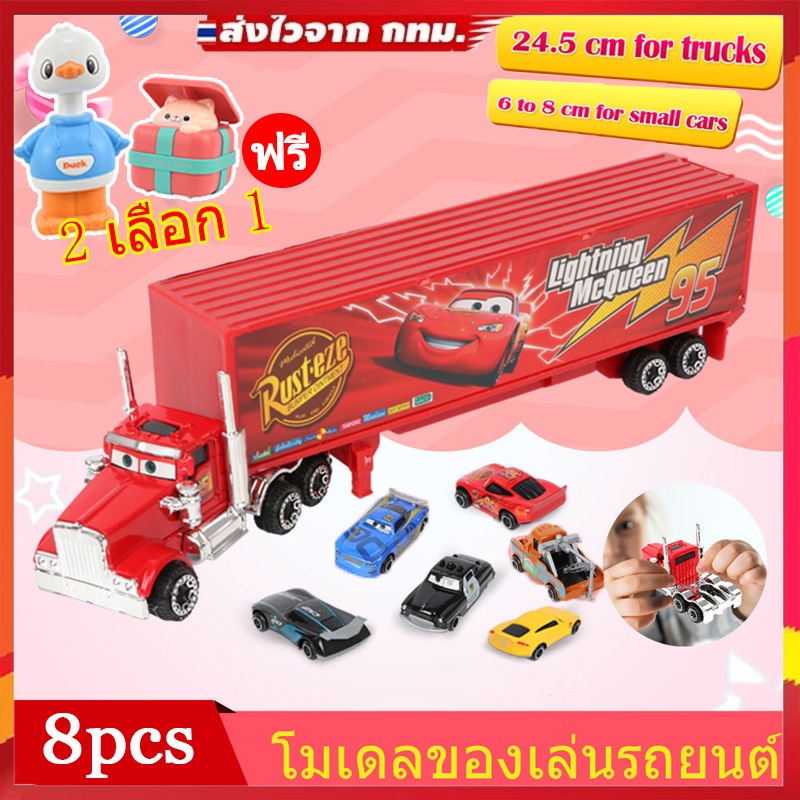 【พร้อมส่ง】โลหะหล่อ รถ6คัน+รถบรรทุก1คัน รถของเล่น ของเล่นเด็ก Mcqueen Car（รับของเล่นฟรี 1 ชิ้น)