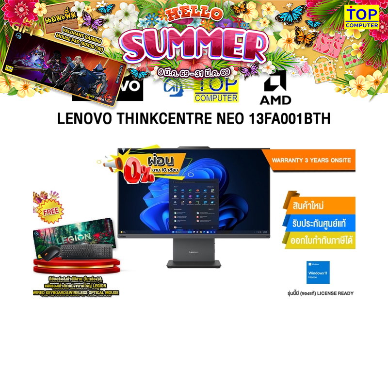 [ผ่อน 0% 10 ด.]LENOVO THINKCENTRE NEO 13FA001BTH /R5 220/ประกัน 3 Years Onsite