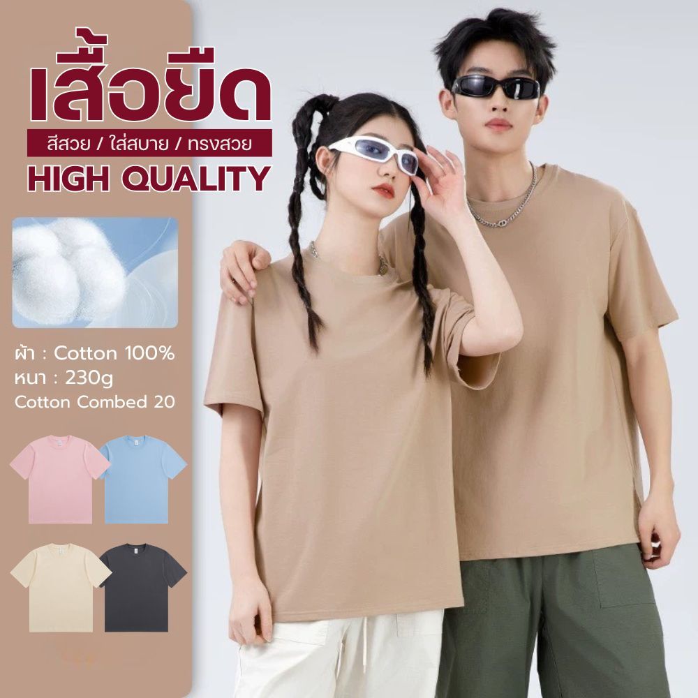 เสื้อยืด Unisex มี7สี T shirt เสื้อเปล่า คอกลม แขนสั้น ผู้หญิง ผู้ชาย เกาหลี เสื้อคู่รัก รุ่น 010A1