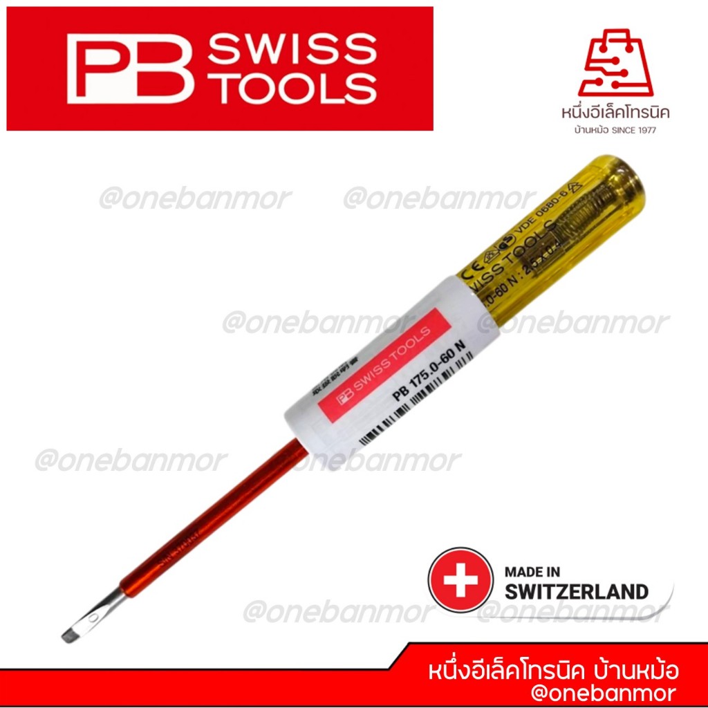 PB Swiss Tools ไขควงเช็คไฟ คุณภาพสูง Swiss Madeแท้ ของแท้ มีSerial no.ที่ด้ามทุกชิ้น ออกใบกำกับภาษีได้