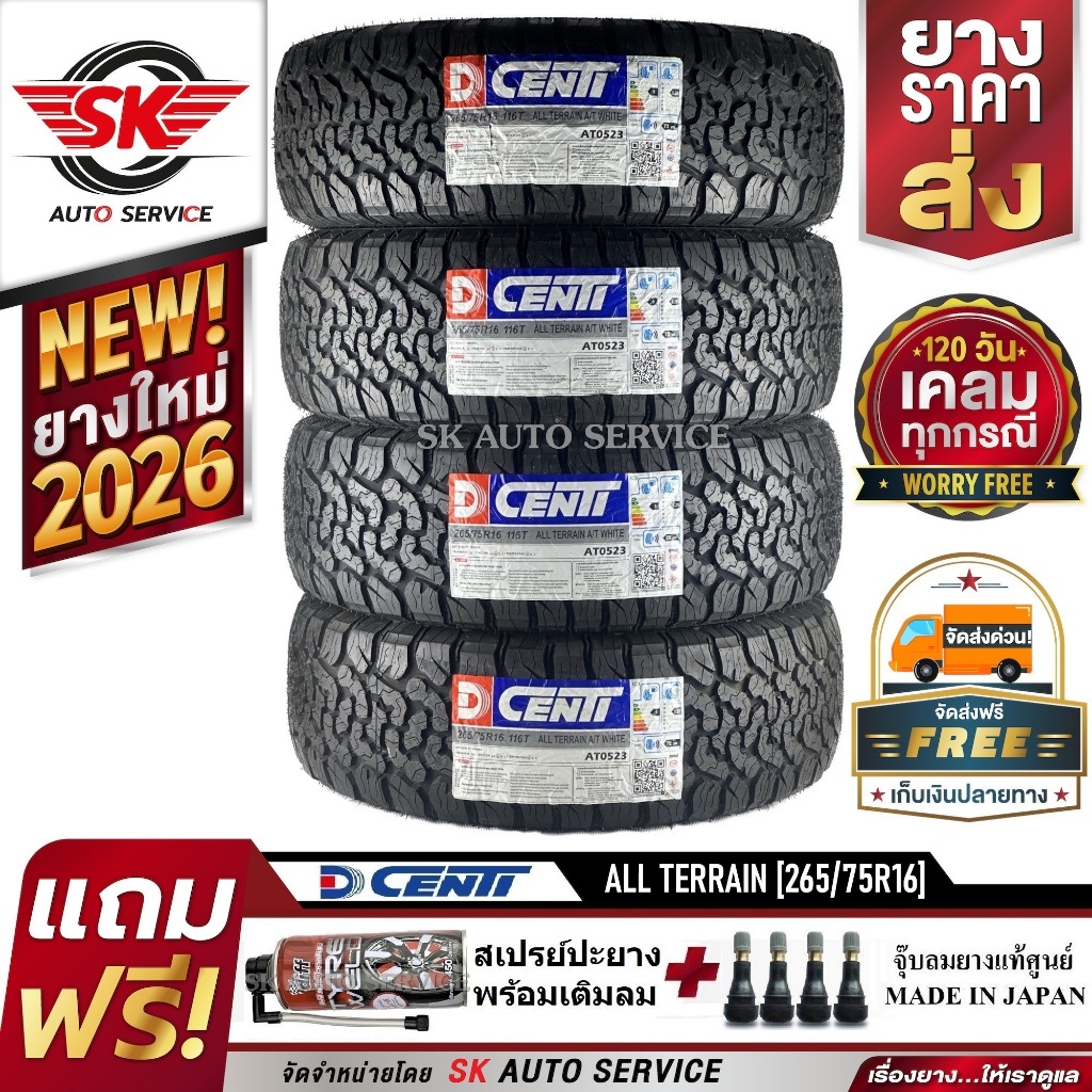 Dcenti ยางรถยนต์ 265/75R16 (ล้อขอบ 16) รุ่น HAMMER ALL TERRAIN A/T 4 เส้น (ยางรุ่นใหม่ ปี 2026)