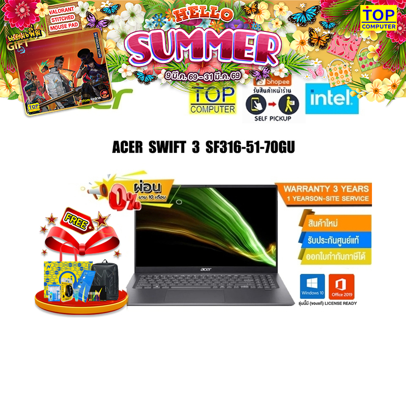 [ผ่อน 0%10ด.] ACER SWIFT 3 SF316-51-70GU/i7-11370H/ประกัน 3 Y