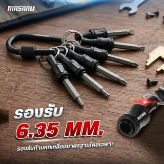 Masaru SAH-720 ชุดจัดเก็บดอกสว่าน ดอกไขควง ขนาด 1/4 นิ้ว แบบหกเหลี่ยม พวงกุญแจดอกสว่านไขควง