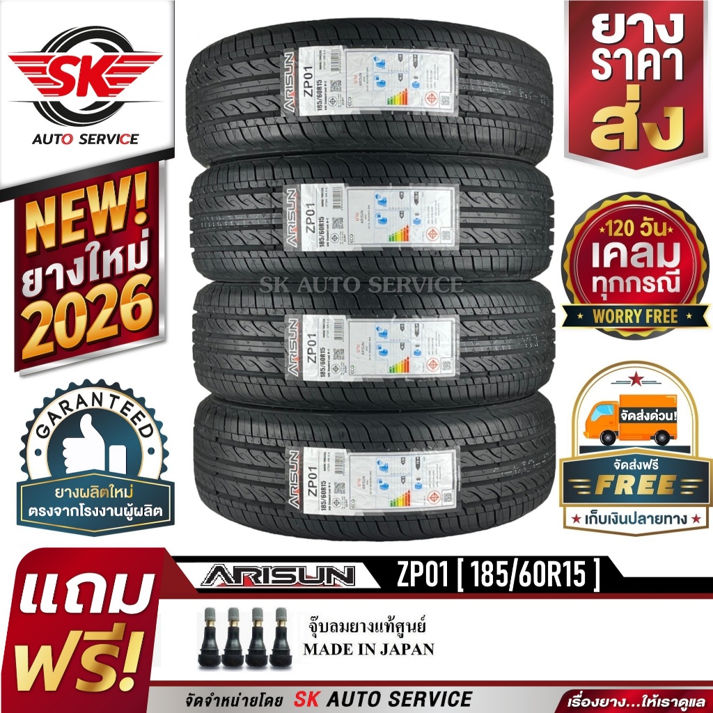 ARISUN ยางรถยนต์ 185/60R15 (ล้อขอบ 15) รุ่น ZP01 4 เส้น (ยางใหม่กริ๊ปปี 2026)