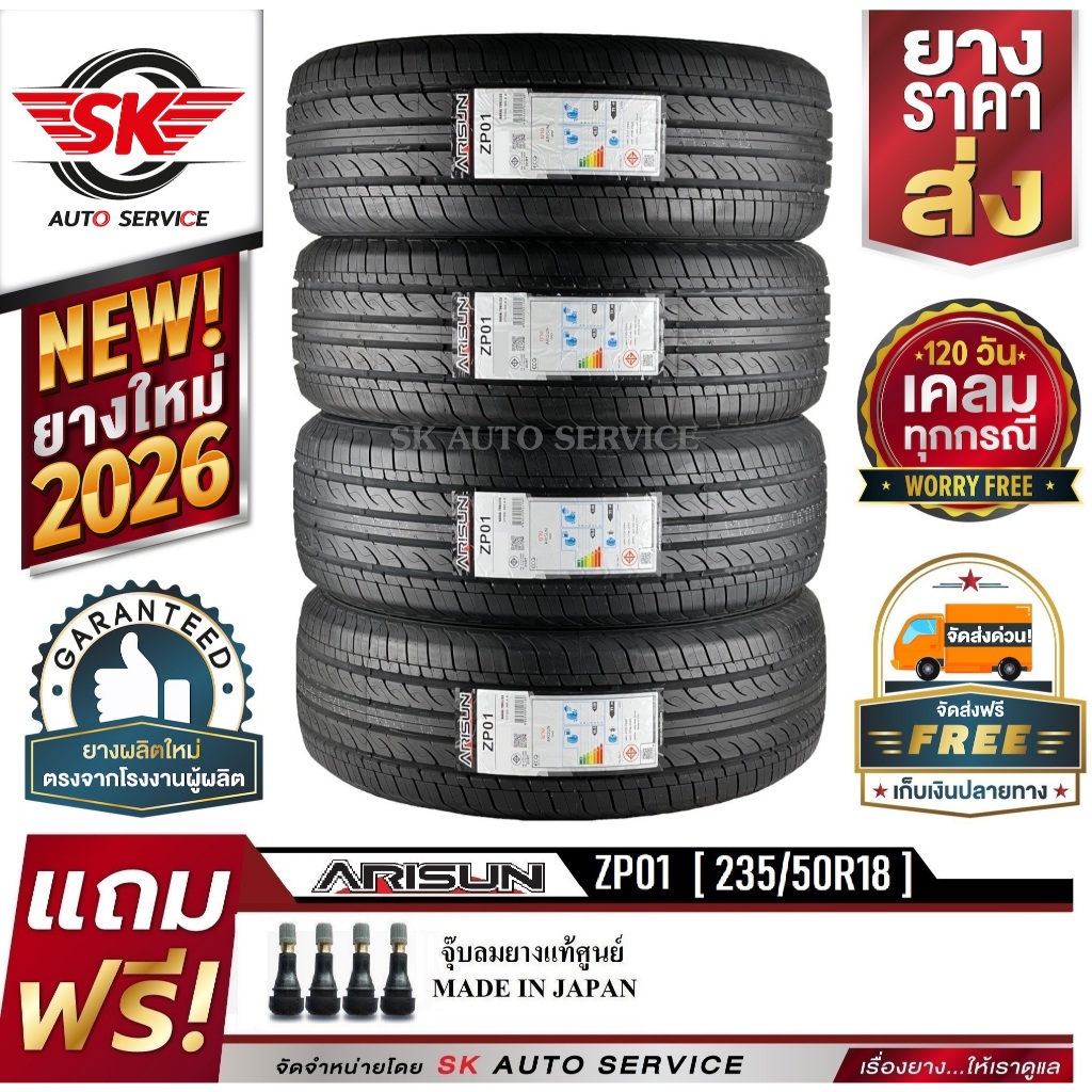 ARISUN (ยางสัญชาติไทย) 235/50R18 (ล้อขอบ18) รุ่น ZP01 4 เส้น (ยางใหม่กริ๊ปปี 2026)
