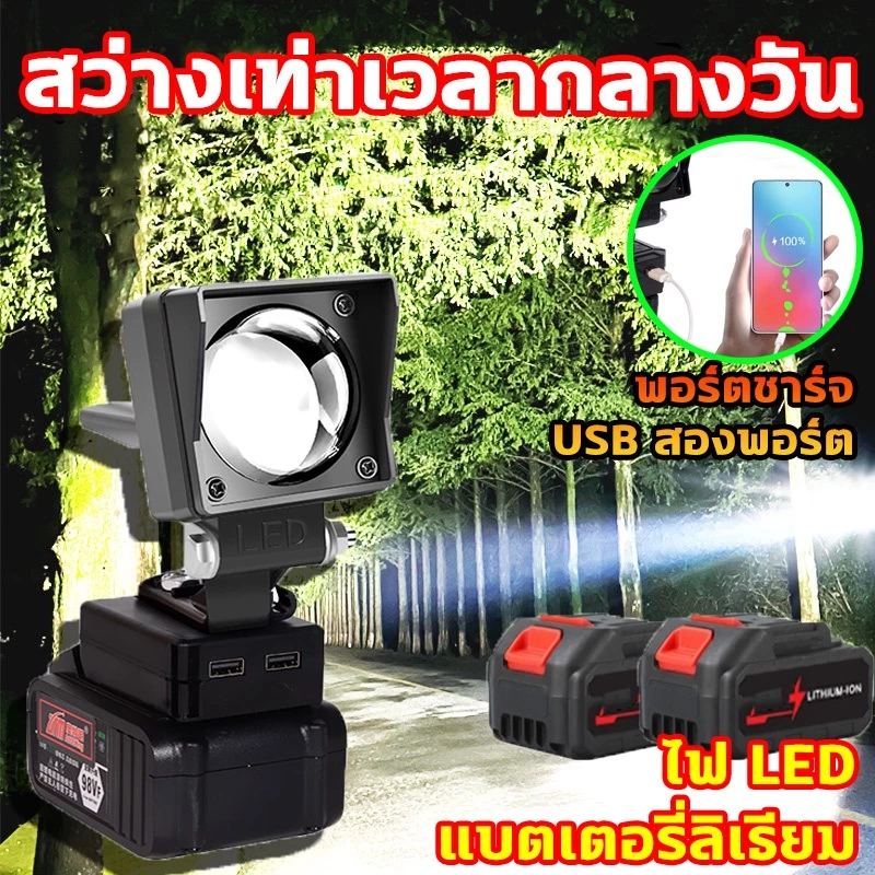 🔦สามารถชาร์จโทรศัพท์ได้🔦ไฟฉาย สว่างเท่าเวลากลางวัน ไฟแบตเตอรี่ลิเธียม ระยะส่องสว่าง500mไฟฉายพกพาสําหรับกลางแจ้งกันน้ํา