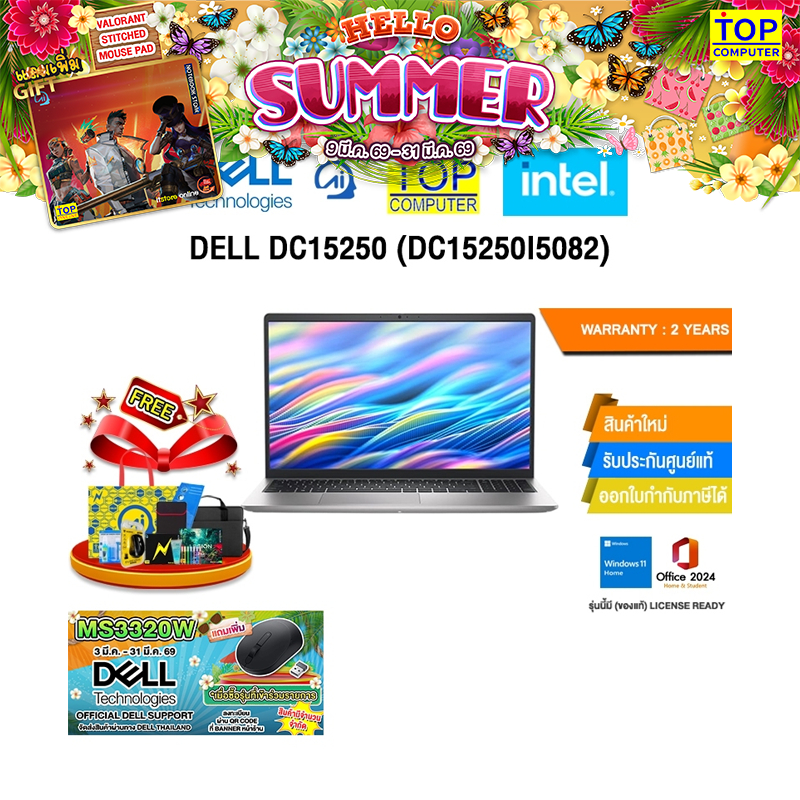 DELL DC15250 (DC15250I5082) /i5-1334U/ประกัน 2 Years