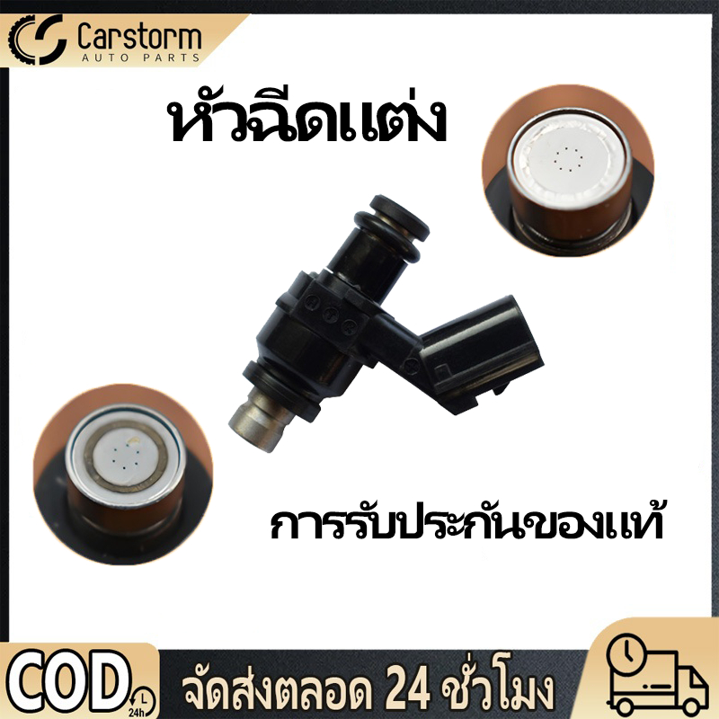 🚀จัดส่งใน2วัน🚀 หัวฉีดแต่ง 8รู W สั้น170CC(ตอเล็ก) ,8รู W ยาว 175CC(ตอใหญ่) ,8รู W สั้น 185cc(ตอเล็ก)