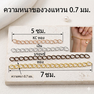 St.kunkka สายโซ่ สีเงิน สำหรับทำเครื่องประดับ ขนาด 50 มม. 70…