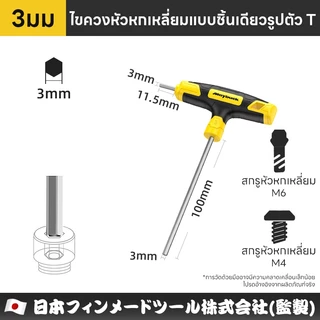 Maybuck ของแท้ ประแจหกเหลี่ยม ด้ามตัวที 2 - 10 มม. ประแจหกเหลี่ยม