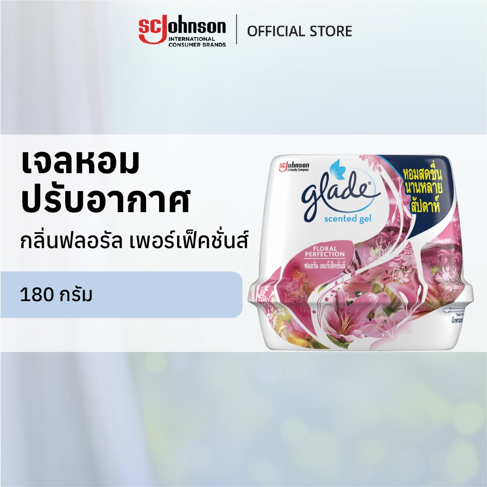 เกลดเซ็นท์เต็ด เจลหอมปรับอากาศ เจลดับกลิ่น กลิ่นฟลอรัลเพอร์เฟคชั่น 180 กรัม