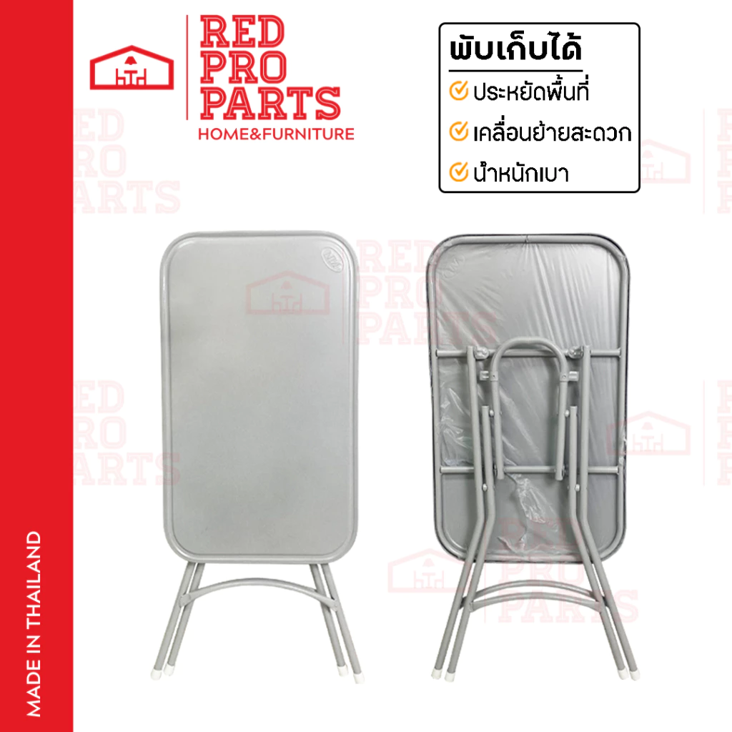 RedProPart โต๊ะพับ หน้าเหล็ก ขนาด 2ฟุต รุ่น ขาทรง A