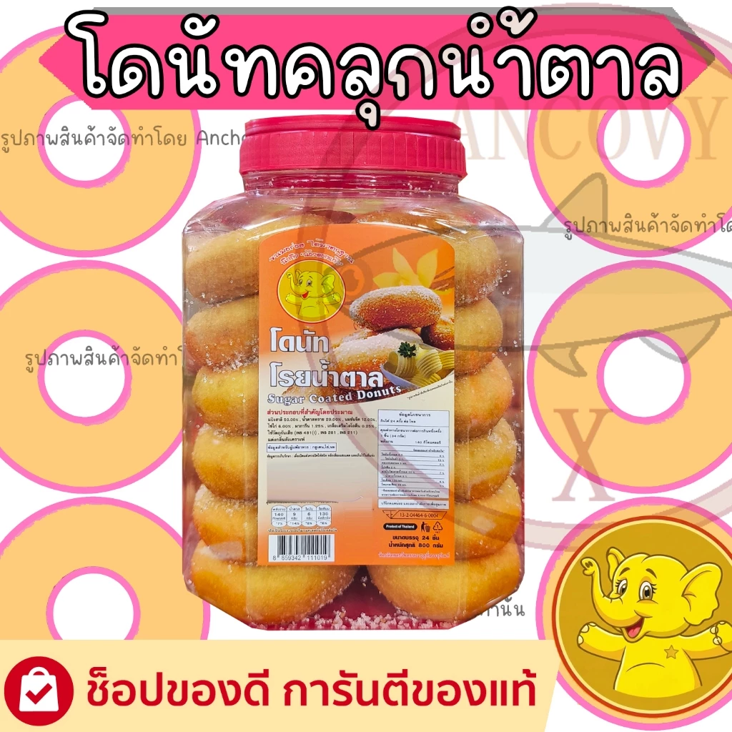 โดนัท โรยน้ำตาล น้องดอกแก้ว นพนารา 1กระปุกมี24ชิ้น หวาน หอม อร่อย