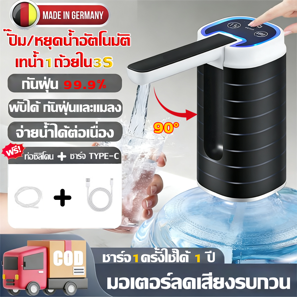 💧รับประกัน10ปี💧เครื่องกดน้ำ กดน้ําอัตโนมัติ ดีไซน์พับได้ มอเตอร์ลดเสียงรบกวน กันฝุ่น/แมลง จ่ายน้ำได้ต่อเนื่อง