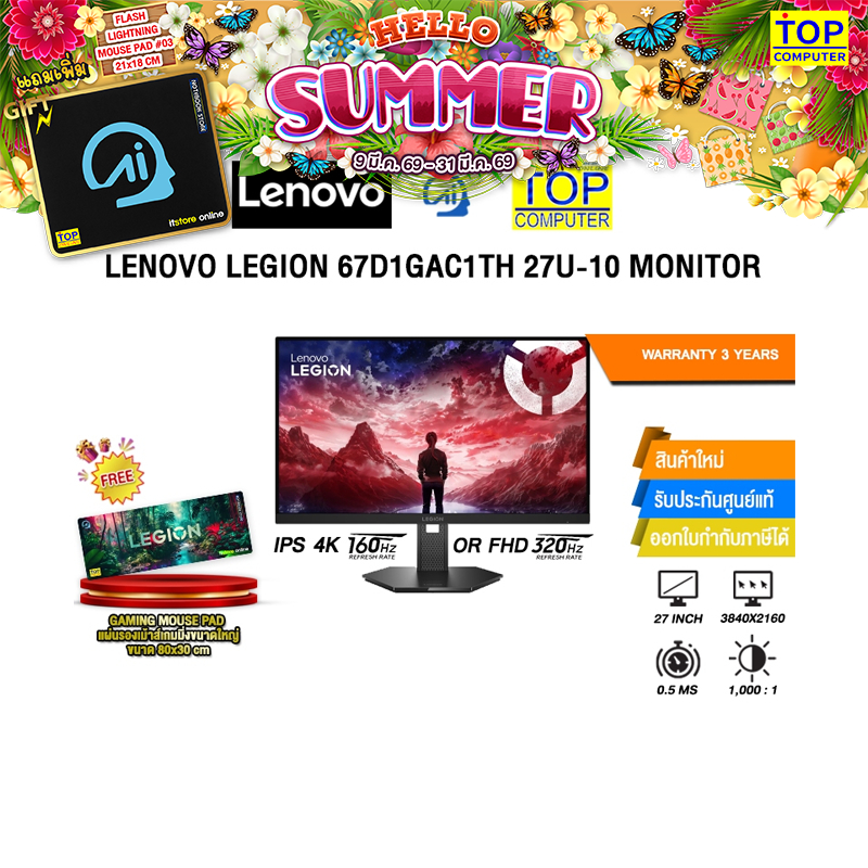 LENOVO LEGION 67D1GAC1TH 27U-10 MONITOR (IPD UHD 160Hz)/ประกัน 3 Years