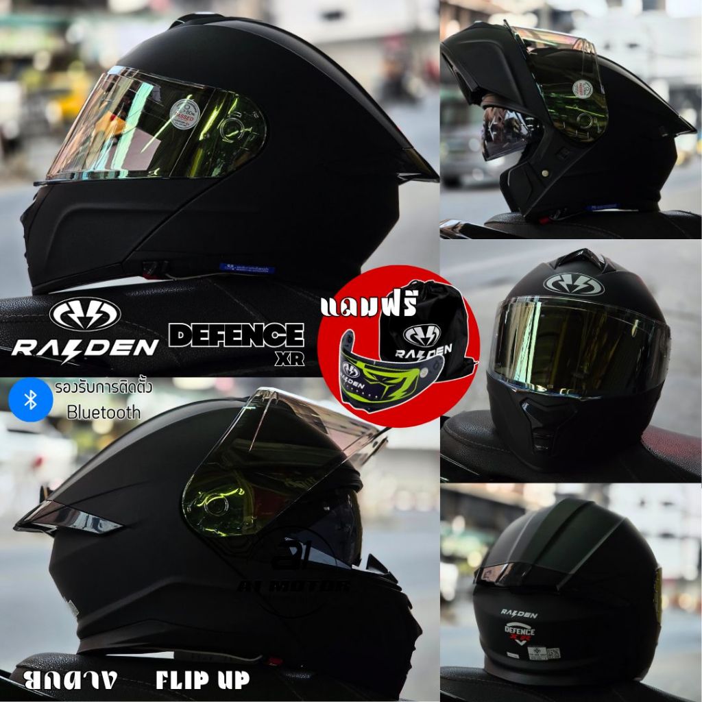 หมวกกันน็อคยกคาง RAIDEN รุ่น DEFENCE XR ใหม่ล่าสุด รองรับการติดตั้งบูลทูธ นวมถอดซักได้