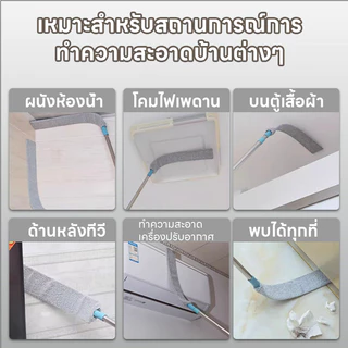 DeeDee ไม้ปัดฝุ่น แปรงปัดฝุ่น ไม้กวาดหยากไย่ ไม้ปัดฝุ่นไมโครไฟเบอร์ ซักได้ ดักจับฝุ่นดี งอตัวได้ ไม้กวาดฝุ่นยืดหดได้