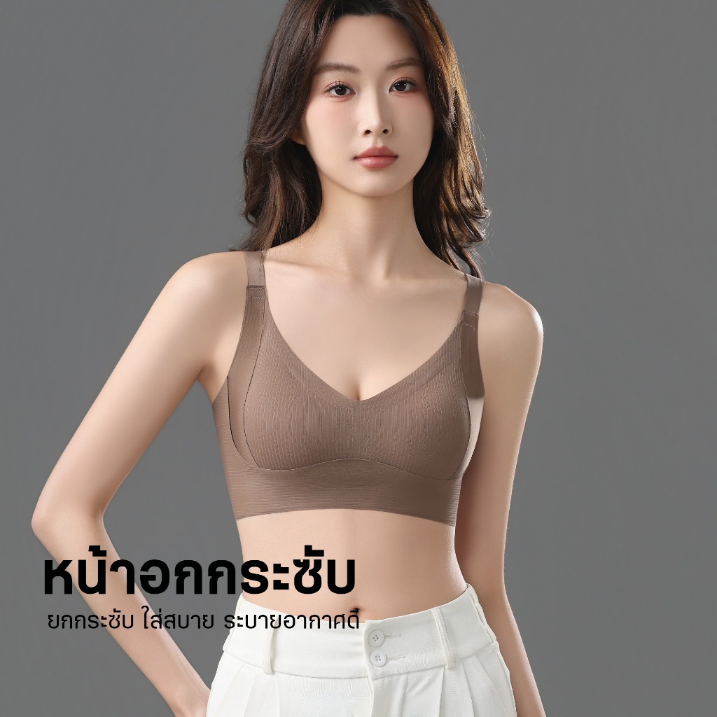 ชั้นในสปอร์ตบรา มีฟองน้ำในตัว ไร้โครง ใส่แล้วกระชับ เนื้อผ้านุ่มสบายระบายอากาศ