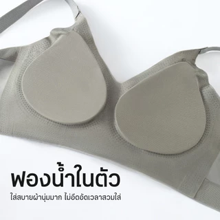ชั้นในสปอร์ตบรา มีฟองน้ำในตัว ไร้โครง ใส่แล้วกระชับ เนื้อผ้านุ่มสบายระบายอากาศ