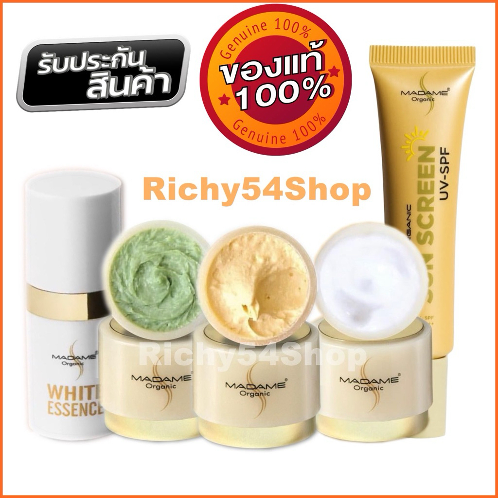 ของแท้100%** ครีมมาดามออร์แกนิก