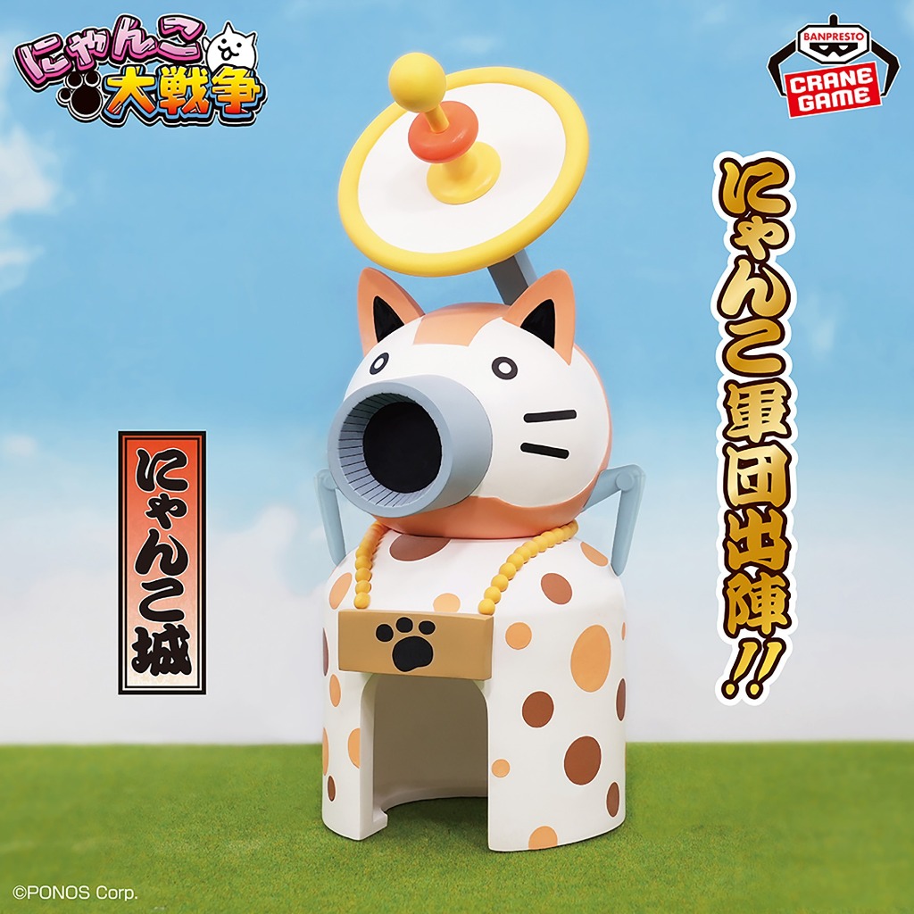 Bandai(บันได) BANPRESTO THE BATTLE CATS FIGURE～CAT BASE～