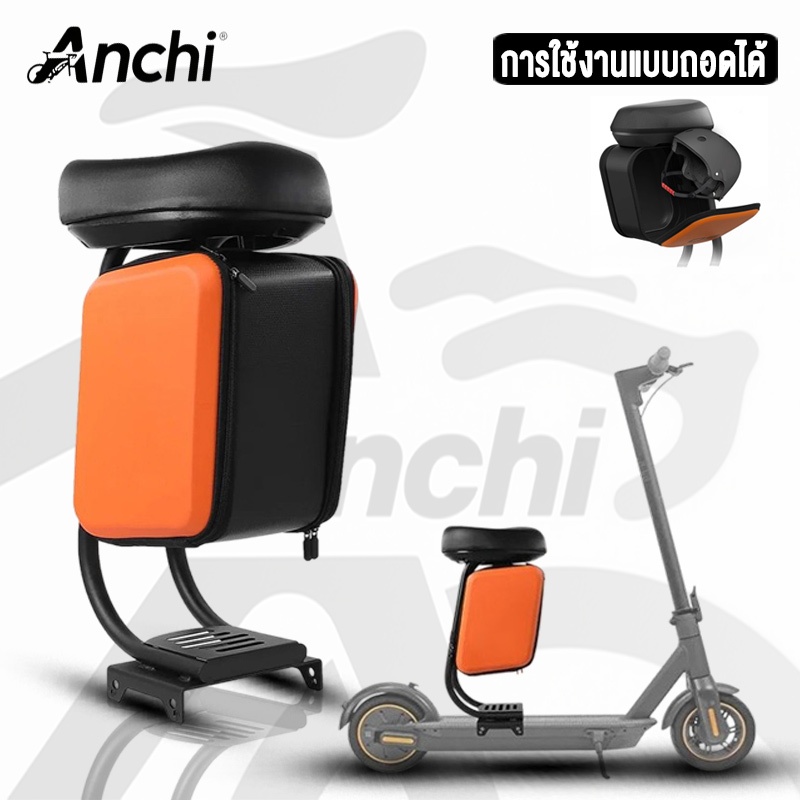เบาะรถสกู๊ตเตอร์, เบาะรถสกู๊ตเตอร์ไฟฟ้า, ถอดได้, พื้นที่เก็บของ 10 ลิตร