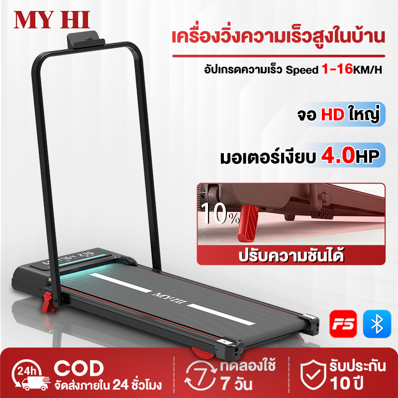 ลู่วิ่งไฟฟ้า B40 รีวิวครบจบ เครื่องวิ่ง 4.0HP สำหรับบ้าน ประหยัดพื้นที่
