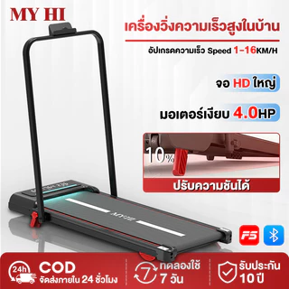 ลู่วิ่งไฟฟ้า B40 ลู่วิ่ง 4.0hp treadmill walking pad เครื่องวิ่ง สายพาน 40cm แบบเรียบแบน พร้อมจอแสดงผล ความเร็ว 1~16km/h