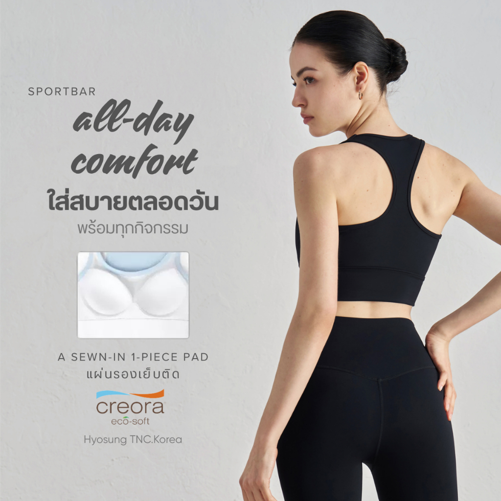 ใหม่! สปอร์ตบราทรงยาว รุ่น All-day Comfort (Nuls Fabric) ใส่สบายตลอดวัน พร้อมแผ่นรองเย็บติด