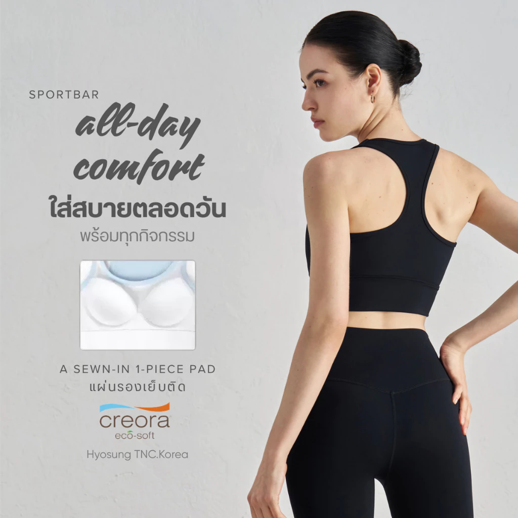 ใหม่! สปอร์ตบราทรงยาว รุ่น All-day Comfort (Nuls Fabric) ใส่สบายตลอดวัน พร้อมแผ่นรองเย็บติด
