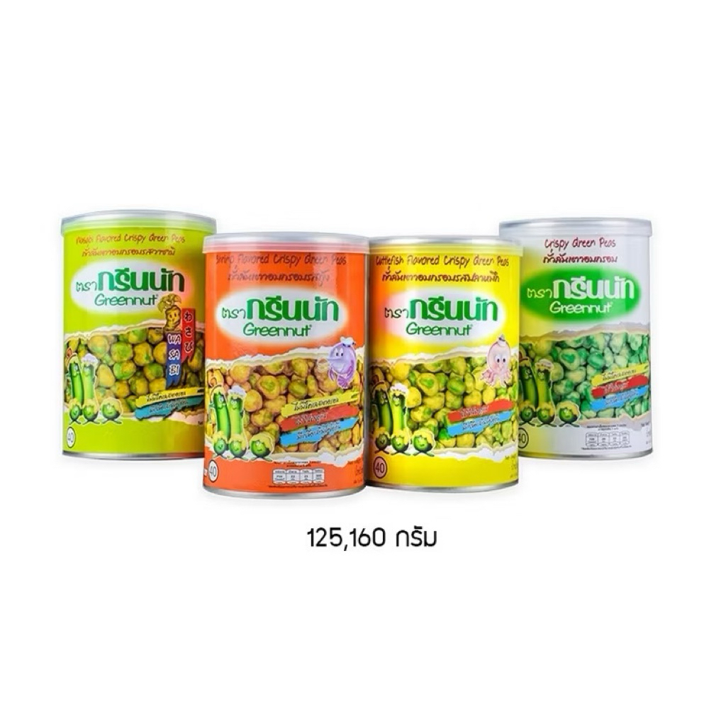 Greennut กรีนนัท ถั่วลันเตาอบกรอบ รุ่น 130/125 กรัม (มีให้เลือก 4 รสชาติ)