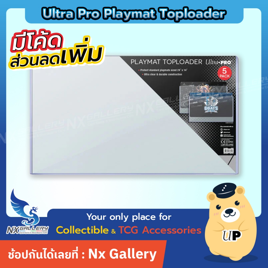 [Ultra Pro] Playmat Toploader - กรอบเก็บแผ่นรองเล่น (กรอบ ซอง เพลแมท)