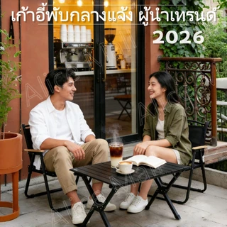 WTHB เก้าอี้แค้มปิ้ง เก้าอี้พับได้ เก้าอี้สนามพกพา รับน้ำหนัก 300KG พับเก็บง่าย สำหรับปิกนิกกลางแจ้ง