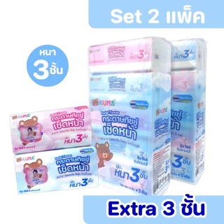 (LIVE)[โปร 2แพค] KUMA กระดาษทิชชู่เช็ดหน้า คุมะ ขนาด 168แผ่น หนา3ชั้น แพค 5ห่อ