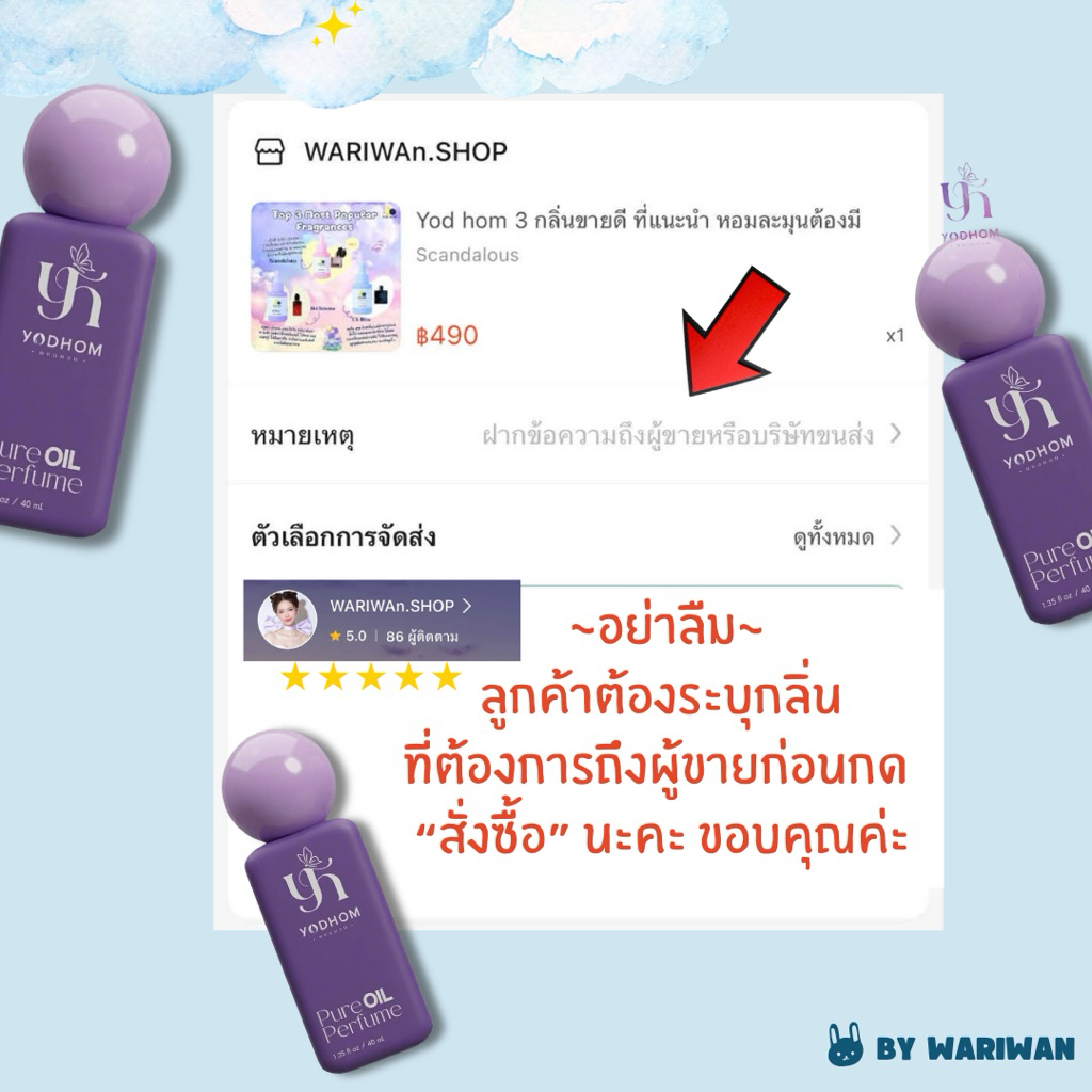 Yodhom รวมทุกกลิ่นน้ำหอมในร้าน พรีออเดอร์ หอมนานติดทน รูปที่ 4
