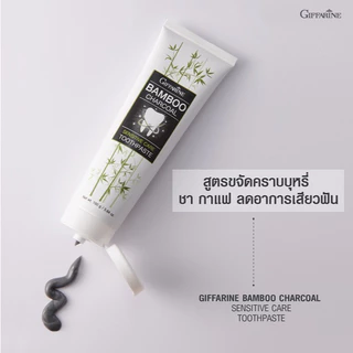 ยาสีฟันสมุนไพร กิฟฟารีน Bio Herbal Toothpaste Giffarine ยาสีฟันลดกลิ่นปาก ป้องกันฟันผุ รักษาเหงือก