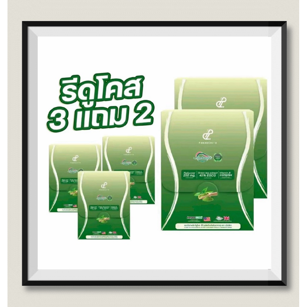 [พร้อมส่ง]รีดูโคส EGCG  Reducose EG   ตราปนันชิตา