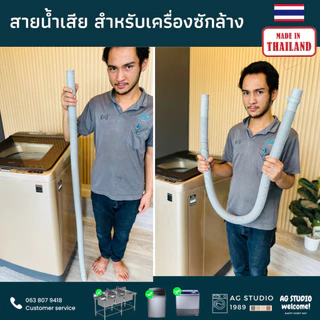 ท่อน้ำเสีย เครื่องซักผ้า ซิงค์ล้างจาน 1.5-6 คุณภาพสูง ผลิตในประเทศไทย