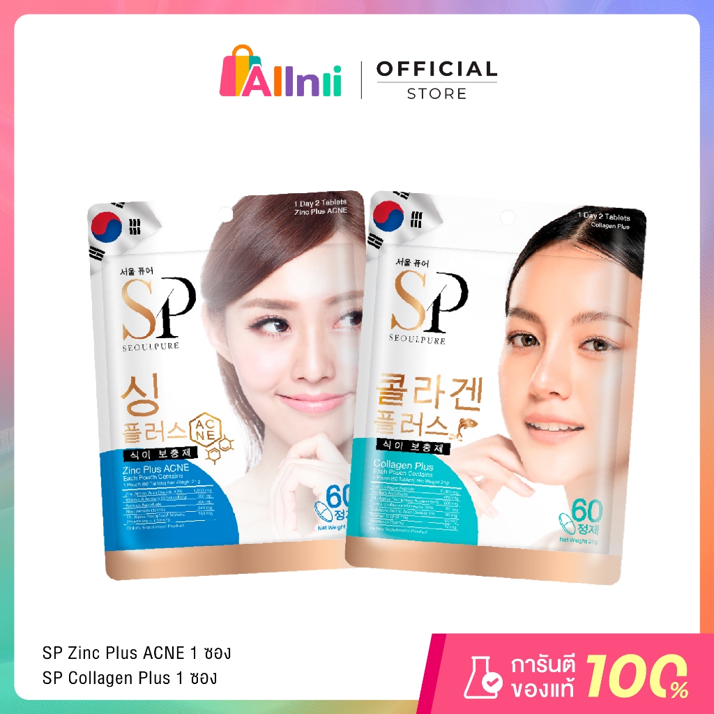 SETมินิดูแลผิวหน้า 2 ซอง SEOULPURE Collagen Plus 60 เม็ด 1 ซอง และ SEOULPURE Zinc Plus ACNE 60 เม็ด 1 ซอง