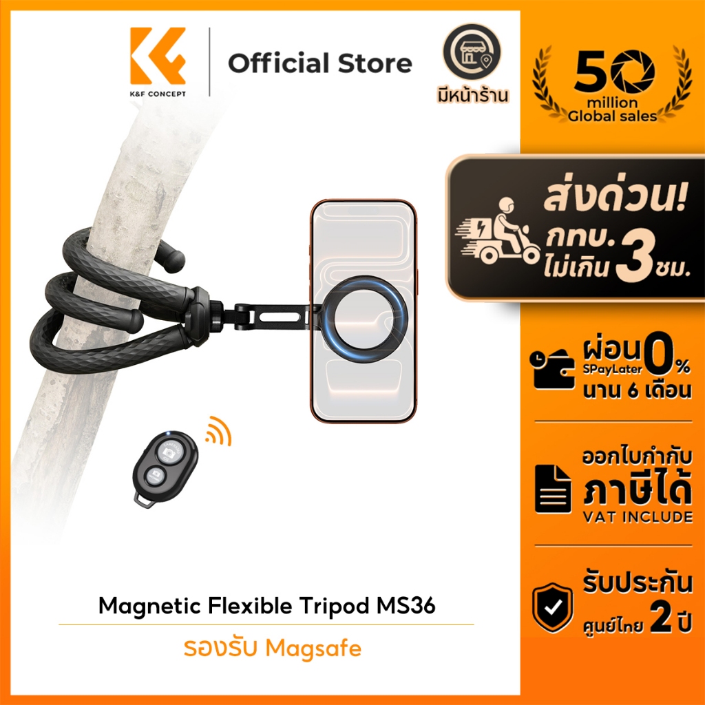 K&F CONCEPT MS36 Magnetic Flexible Tripod ขาตั้งกล้องมือถือซิลิโคน รองรับ Magsafe ถ่ายวิดีโอ Vlog